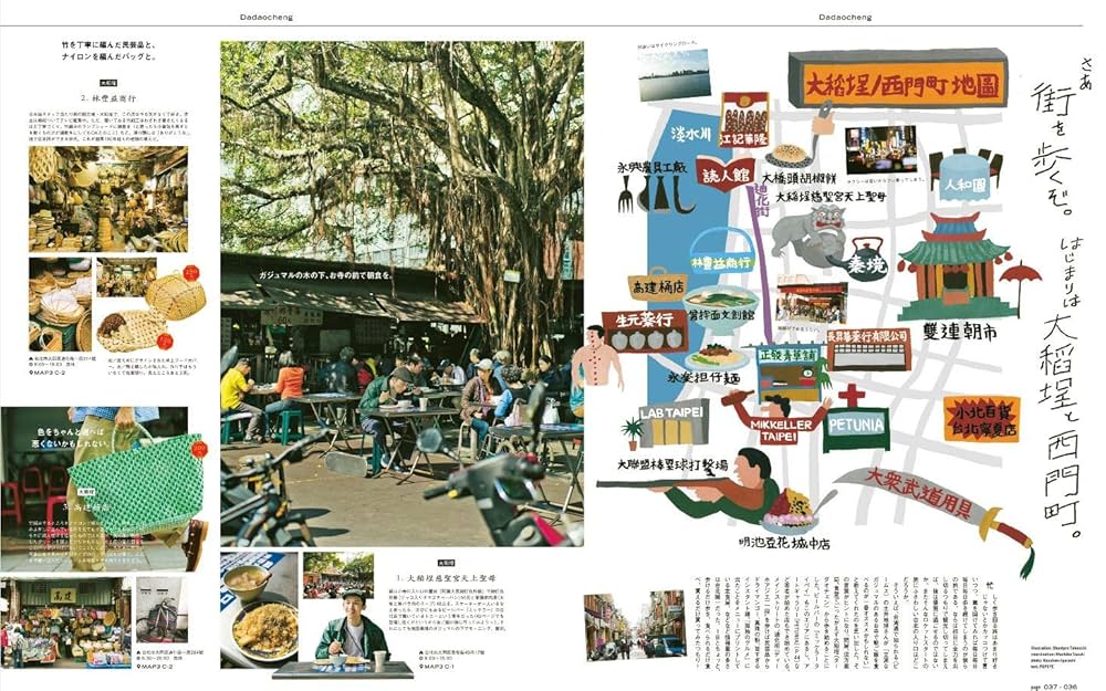 POPEYE(ポパイ) 2019年 4月号 [台湾のシティボーイたちと作った